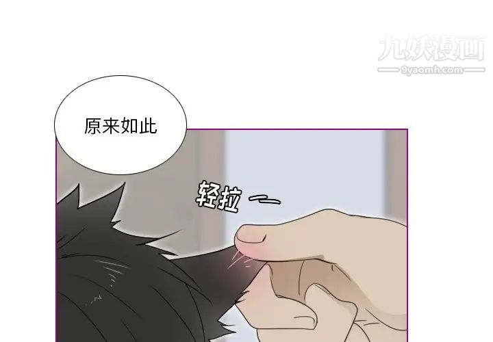 我的猫狗女友第3话