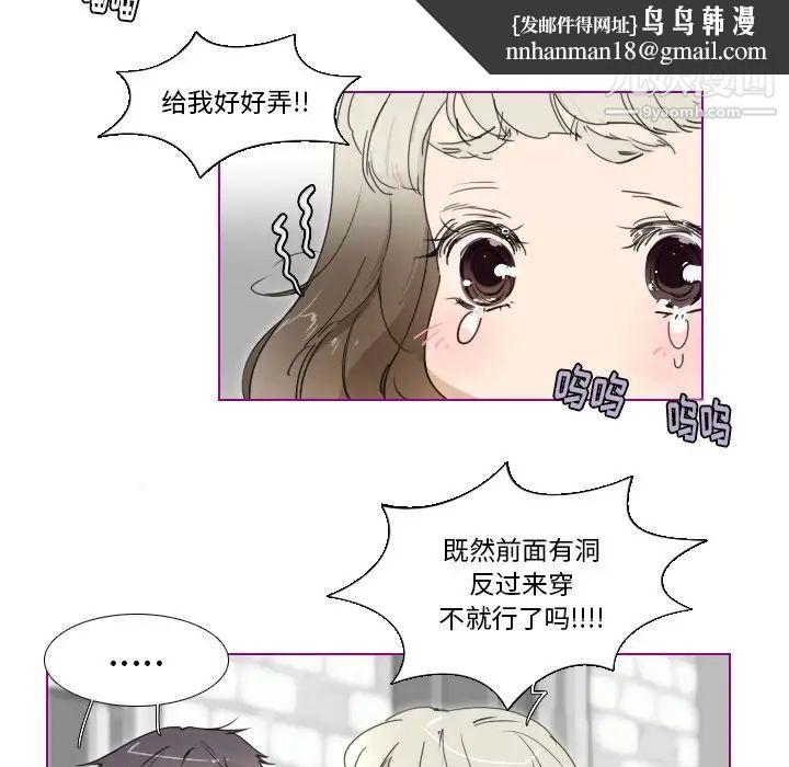 我的猫狗女友第3话