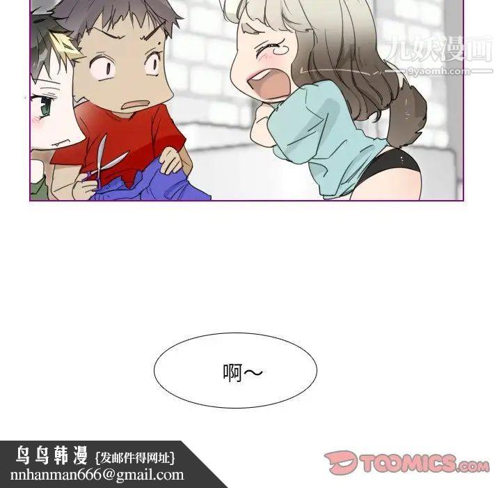 我的猫狗女友第3话