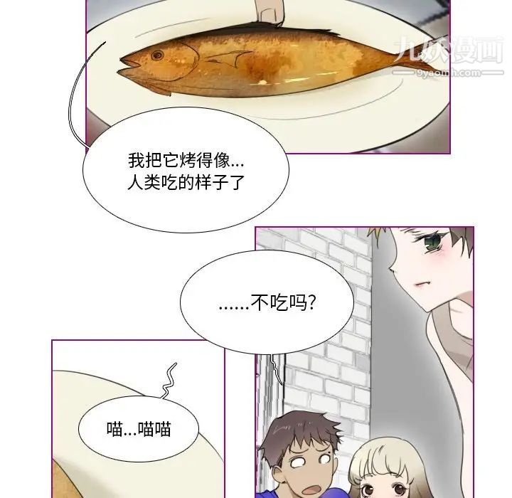我的猫狗女友第4话