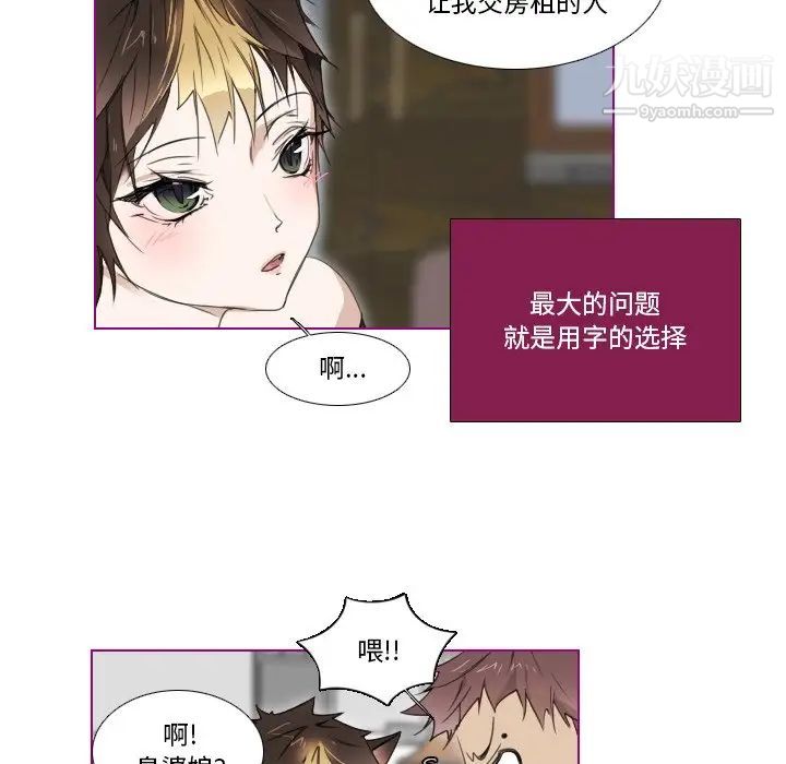 我的猫狗女友第5话