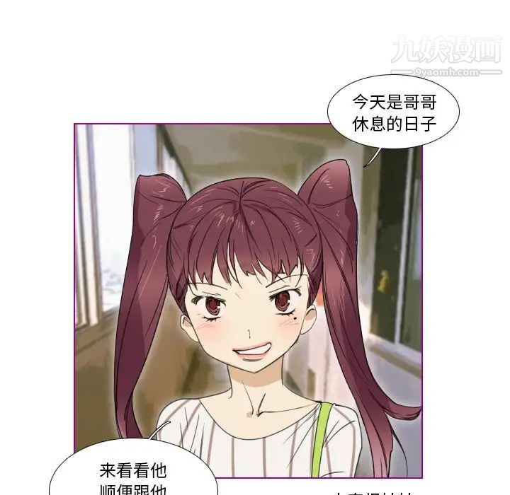 我的猫狗女友第5话