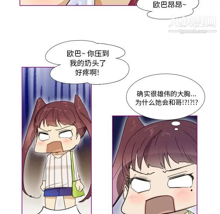 我的猫狗女友第5话