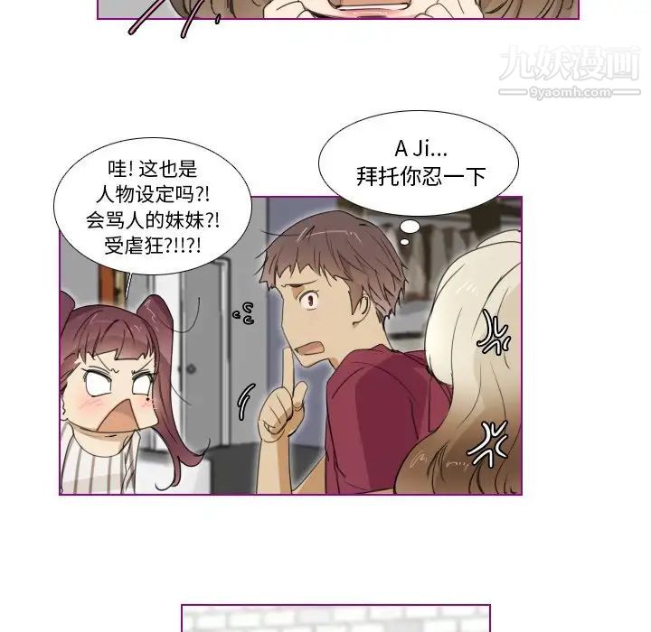我的猫狗女友第5话