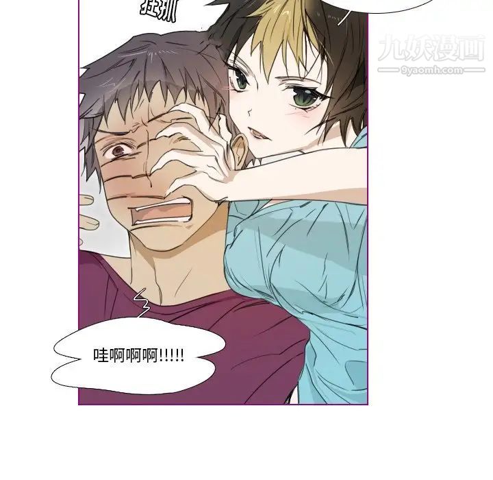 我的猫狗女友第5话