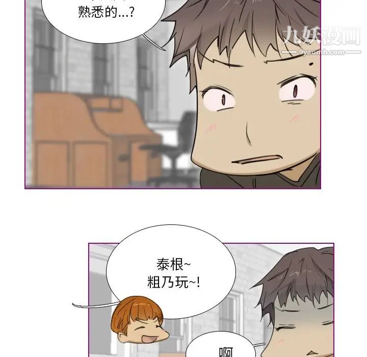 我的猫狗女友第6话
