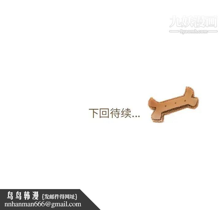 我的猫狗女友第6话
