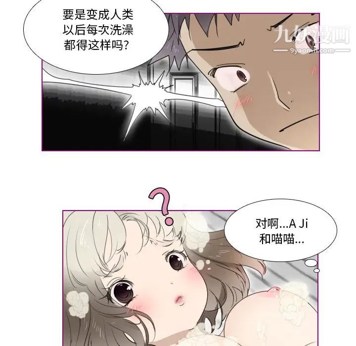 我的猫狗女友第7话