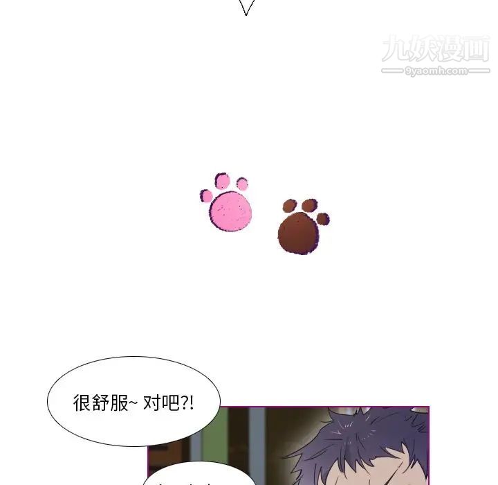 我的猫狗女友第7话