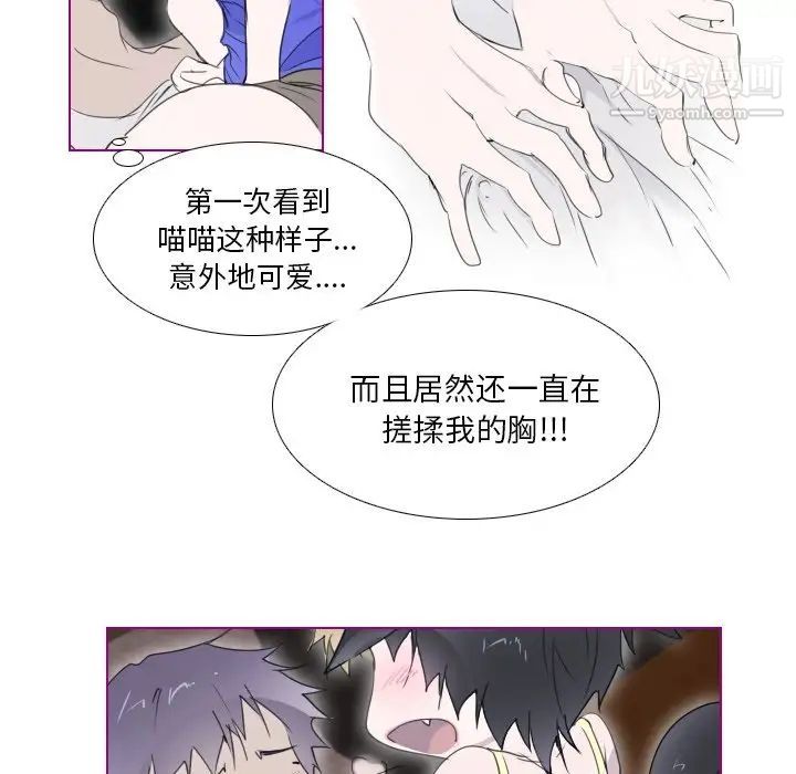 我的猫狗女友第8话