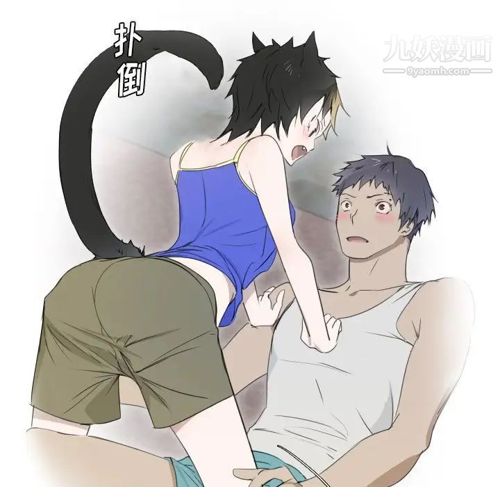 我的猫狗女友第8话