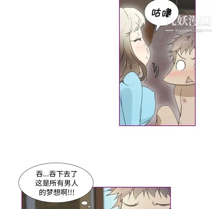我的猫狗女友第9话