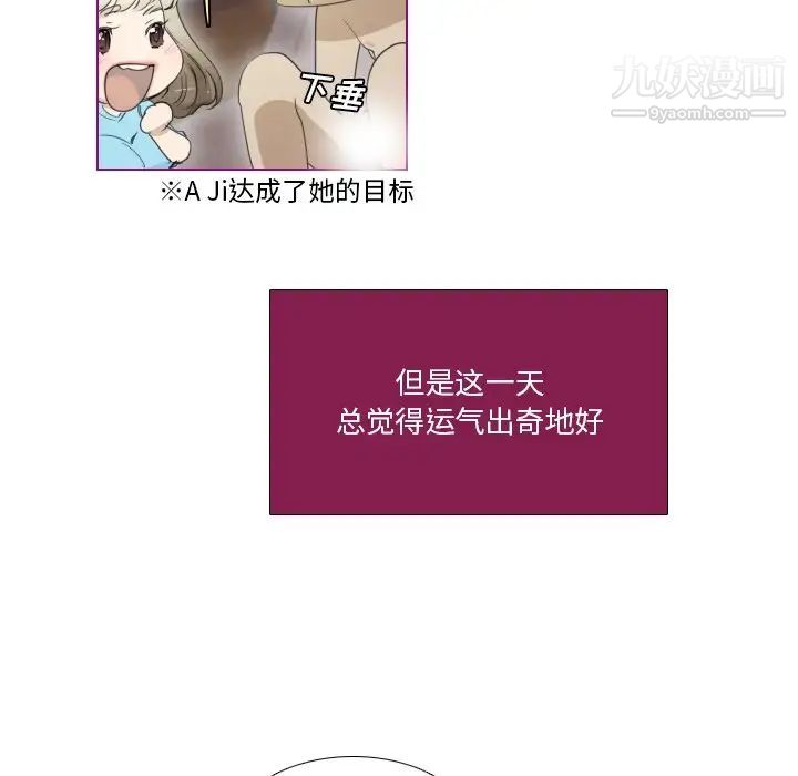 我的猫狗女友第9话