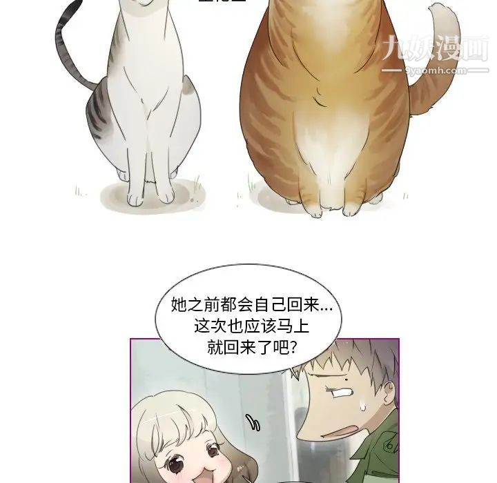 我的猫狗女友第9话