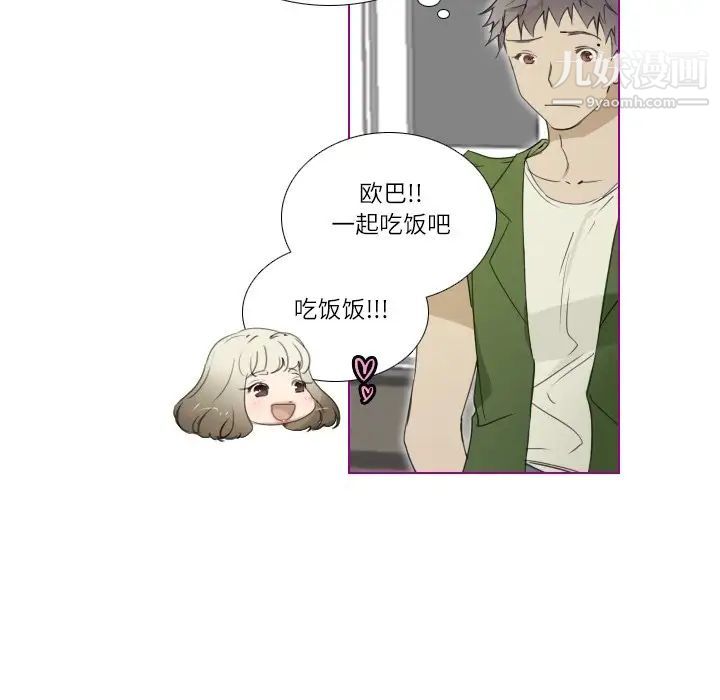 我的猫狗女友第9话