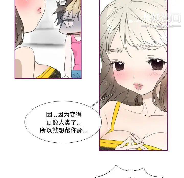 我的猫狗女友第10话