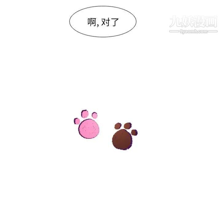 我的猫狗女友第10话