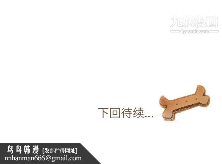 我的猫狗女友第10话