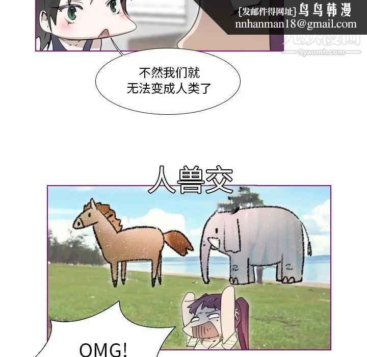 我的猫狗女友第12话