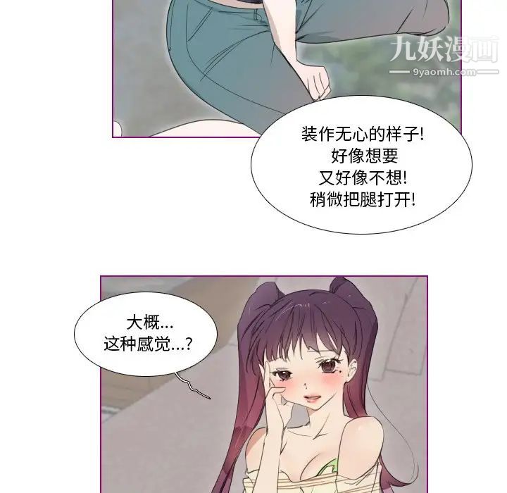 我的猫狗女友第12话