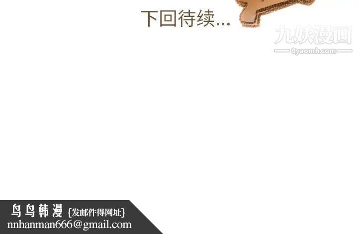 我的猫狗女友第12话