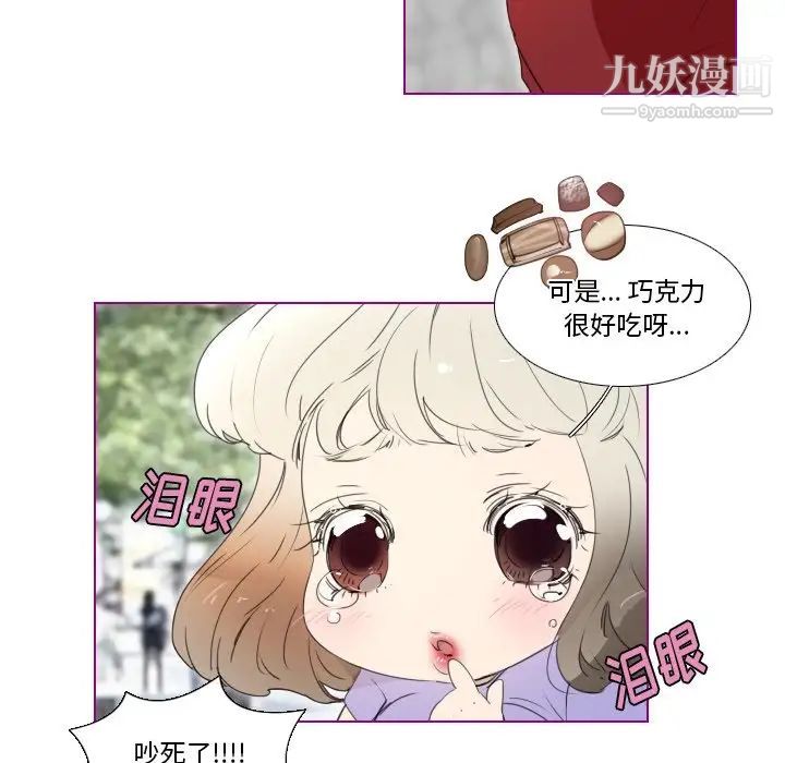 我的猫狗女友第13话