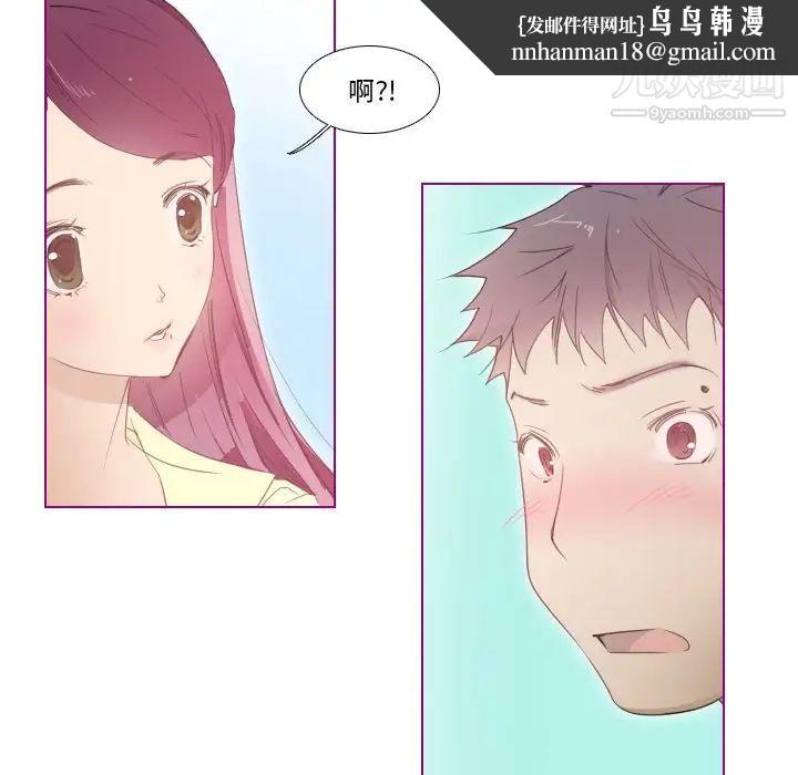 我的猫狗女友第13话