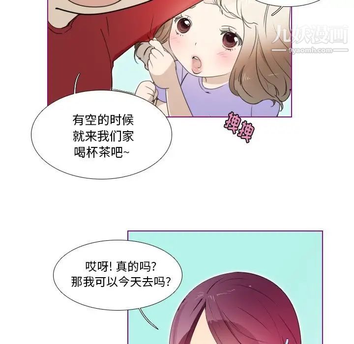 我的猫狗女友第13话