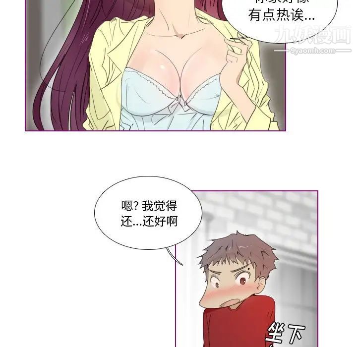 我的猫狗女友第13话