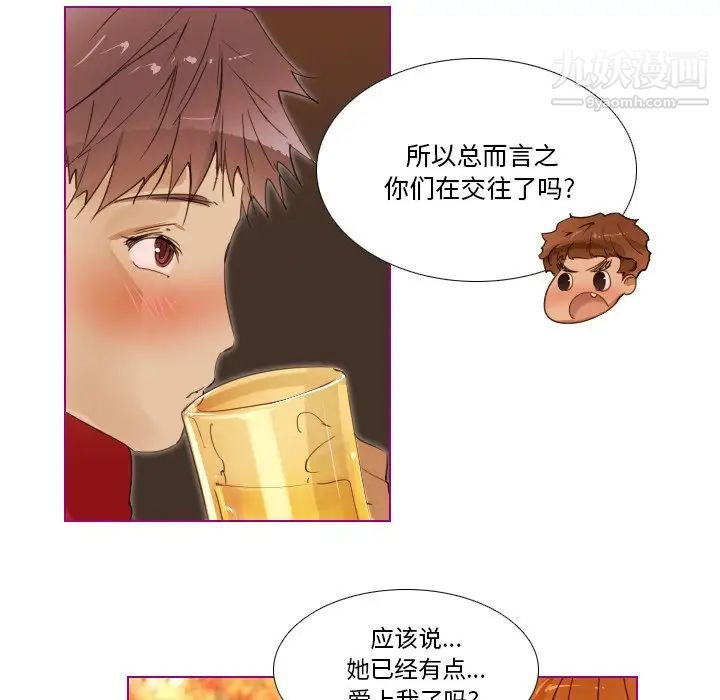 我的猫狗女友第14话