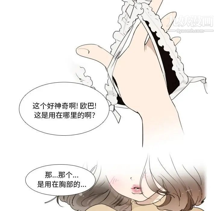 我的猫狗女友第15话
