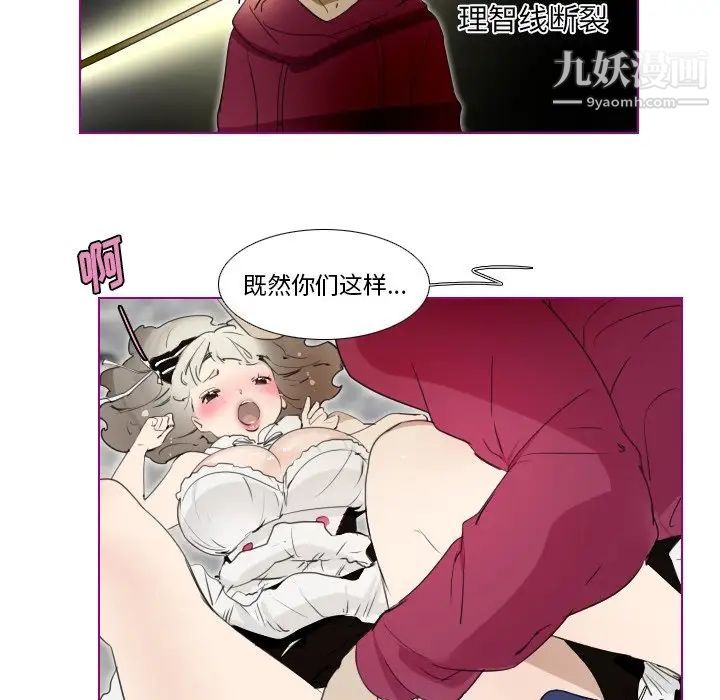 我的猫狗女友第15话