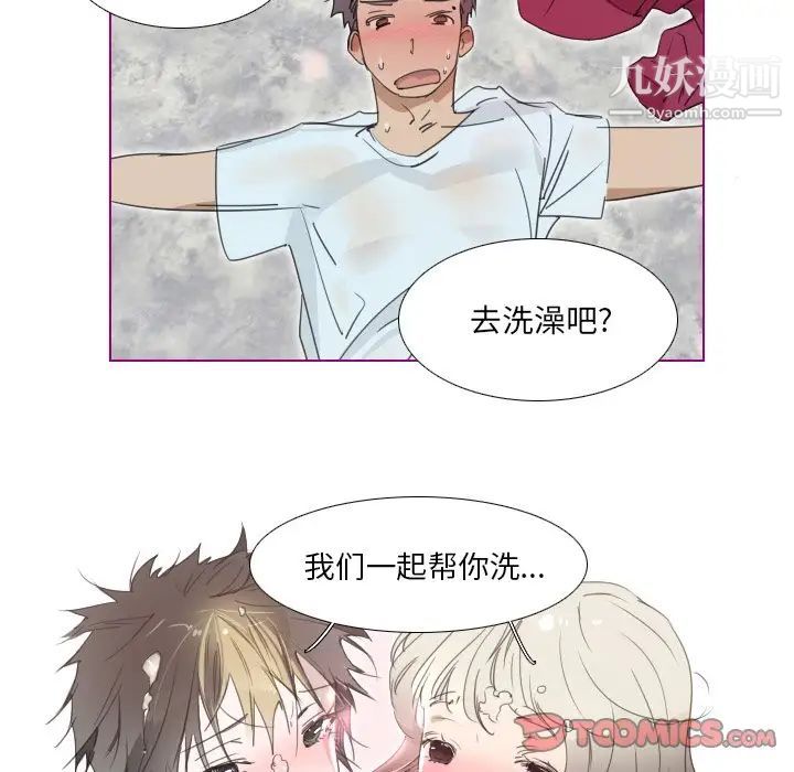 我的猫狗女友第16话-最终话（完结）