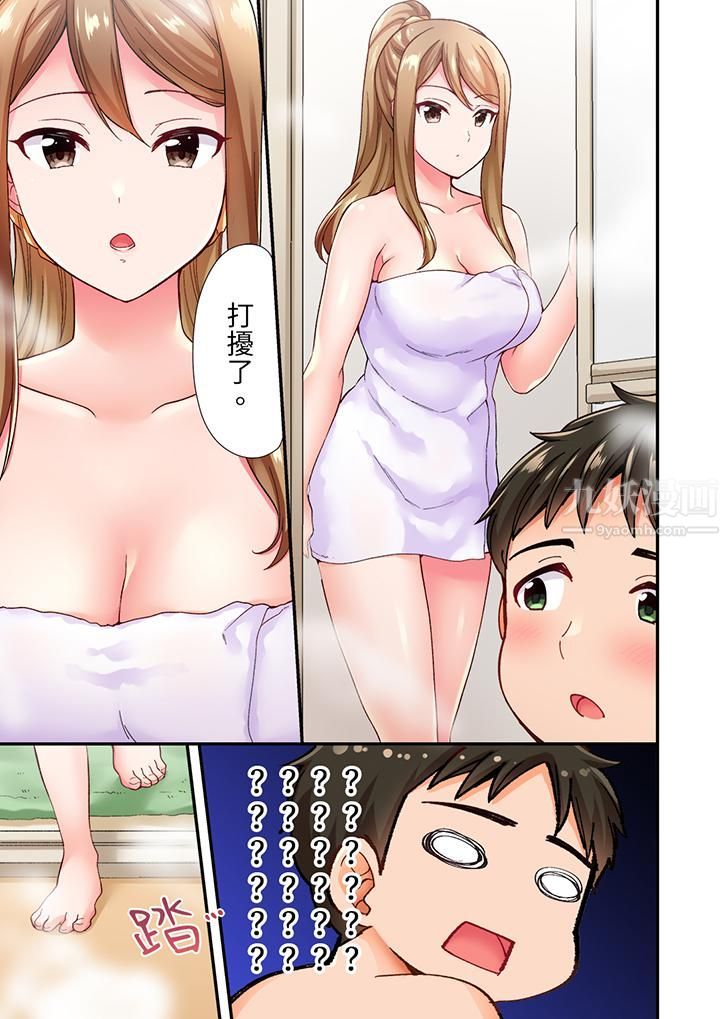 恋爱禁止的同居～我们来锻炼吧？第2话