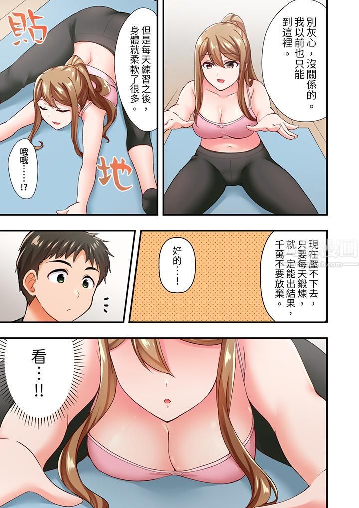 恋爱禁止的同居～我们来锻炼吧？第5话