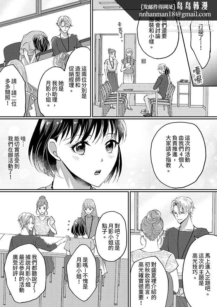 让妳湿透，让妳高潮，彻底征服妳～美丽动人的他实际上是野兽第7话
