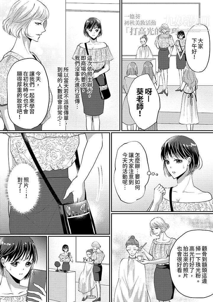 让妳湿透，让妳高潮，彻底征服妳～美丽动人的他实际上是野兽第7话