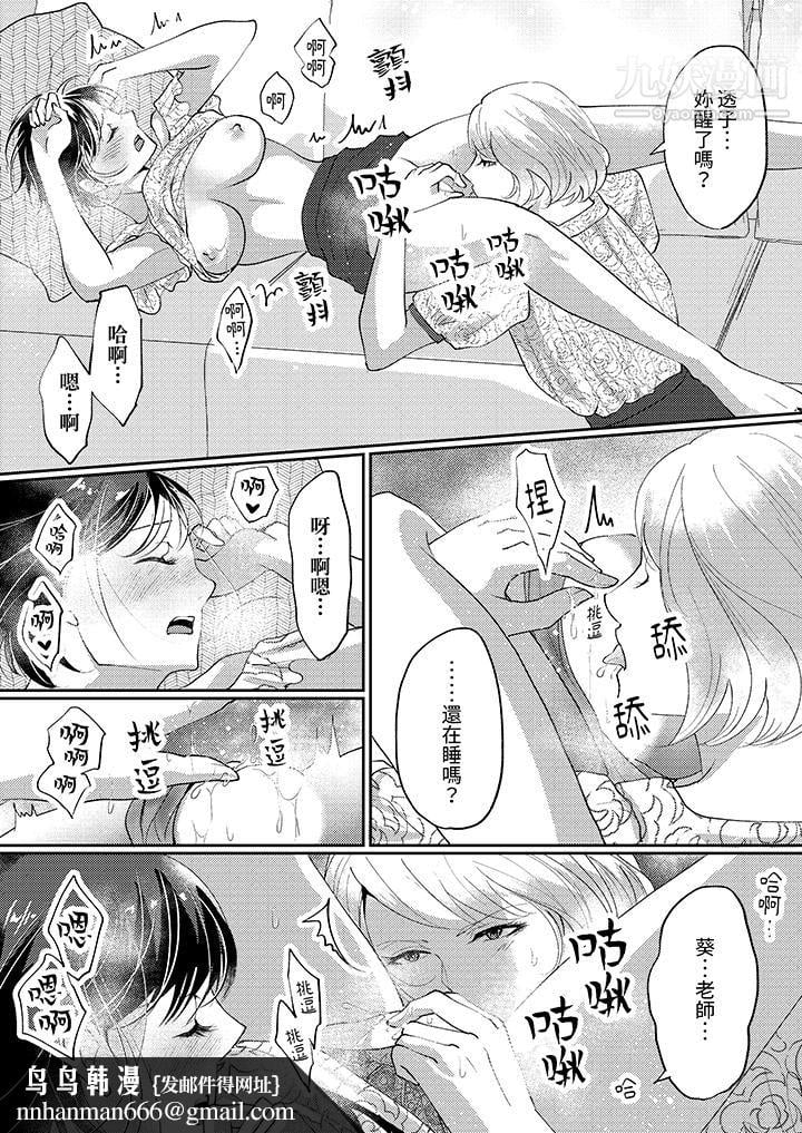 让妳湿透，让妳高潮，彻底征服妳～美丽动人的他实际上是野兽第8话