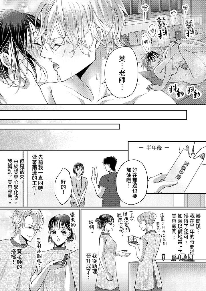 让妳湿透，让妳高潮，彻底征服妳～美丽动人的他实际上是野兽第12话-最终话
