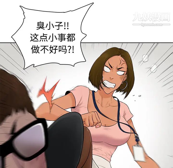被女神环绕的男人预告篇