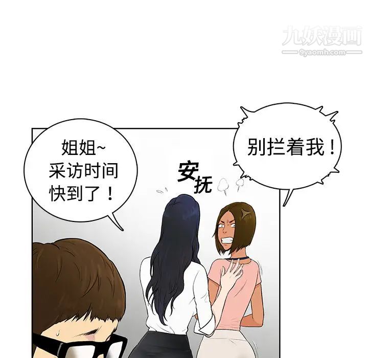 被女神环绕的男人预告篇