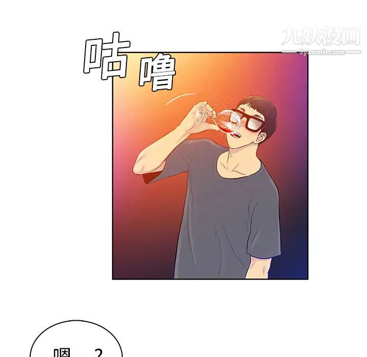 被女神环绕的男人预告篇