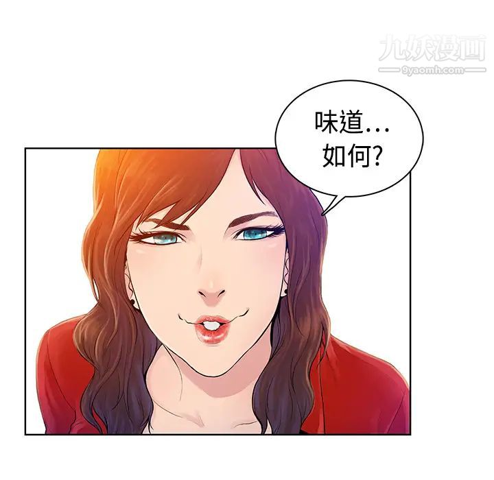 被女神环绕的男人预告篇