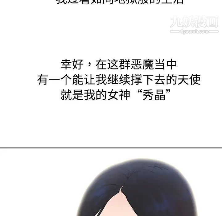 被女神环绕的男人第1话