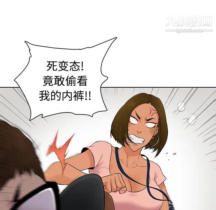被女神环绕的男人第1话
