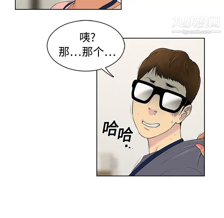 被女神环绕的男人第1话