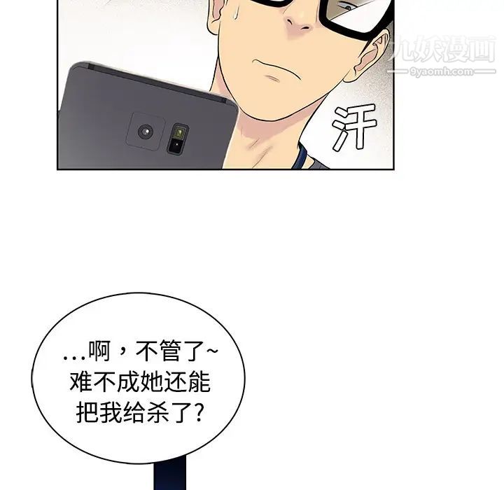 被女神环绕的男人第1话