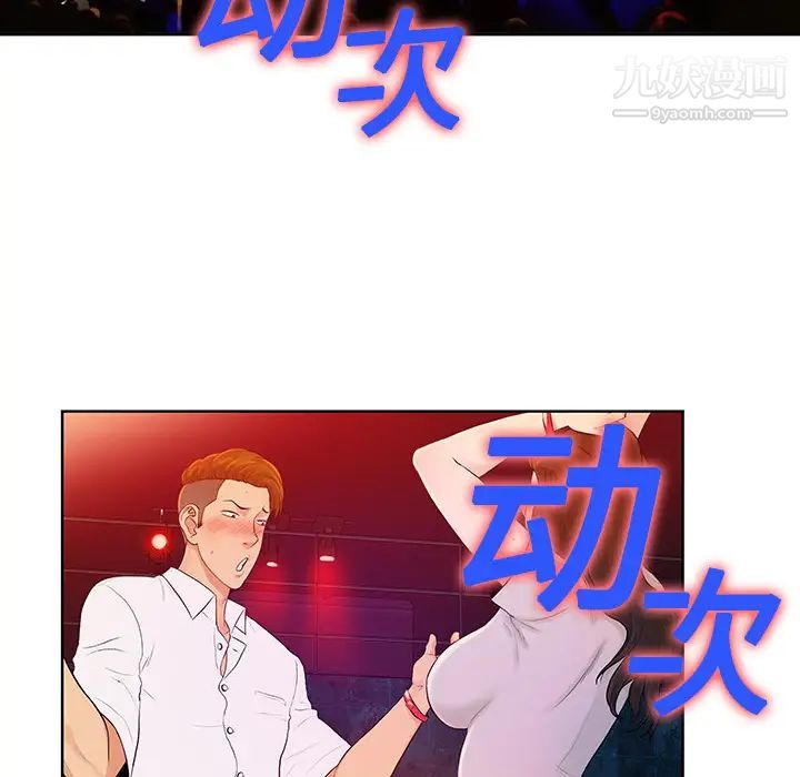 被女神环绕的男人第1话