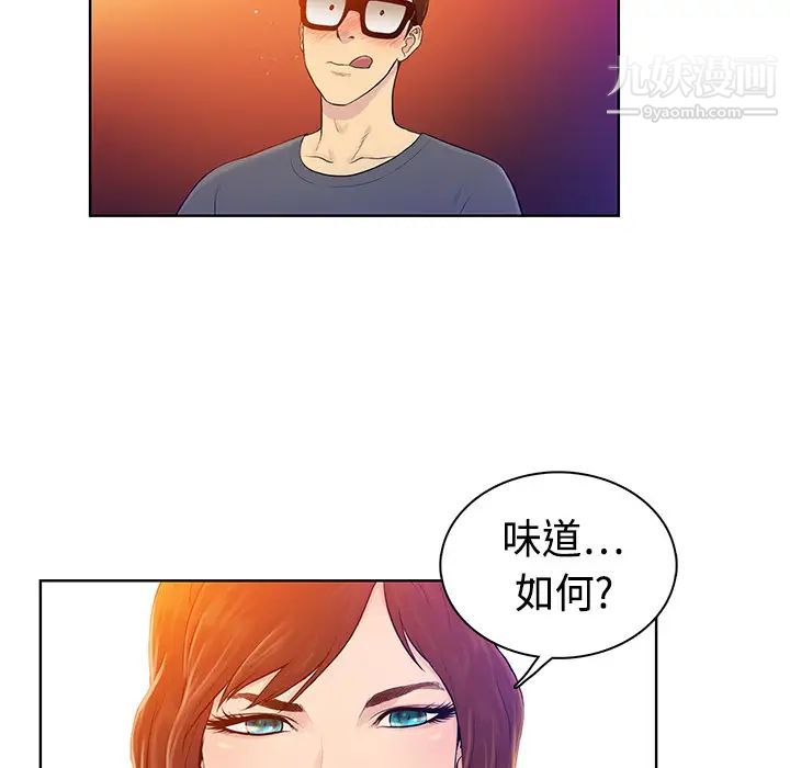 被女神环绕的男人第1话