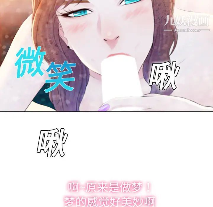 被女神环绕的男人第1话